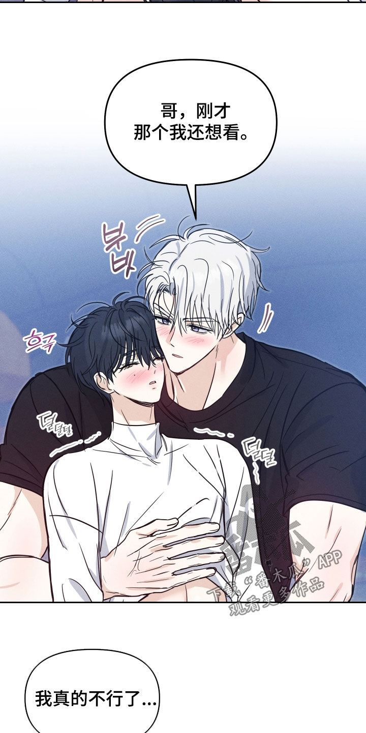 逆光而来的你漫画,第46章：【番外】睡着了2图