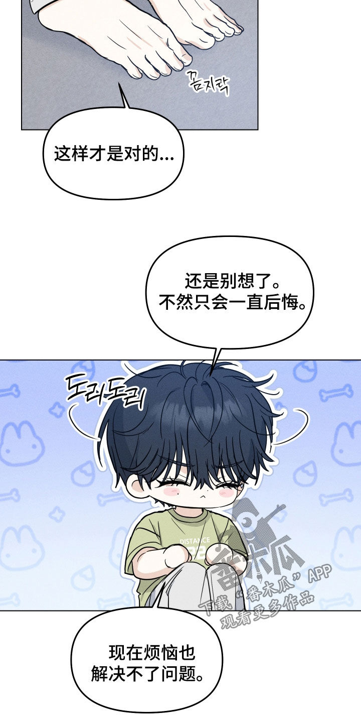 逆光而来的你漫画,第49章：【番外】一样讨厌4图