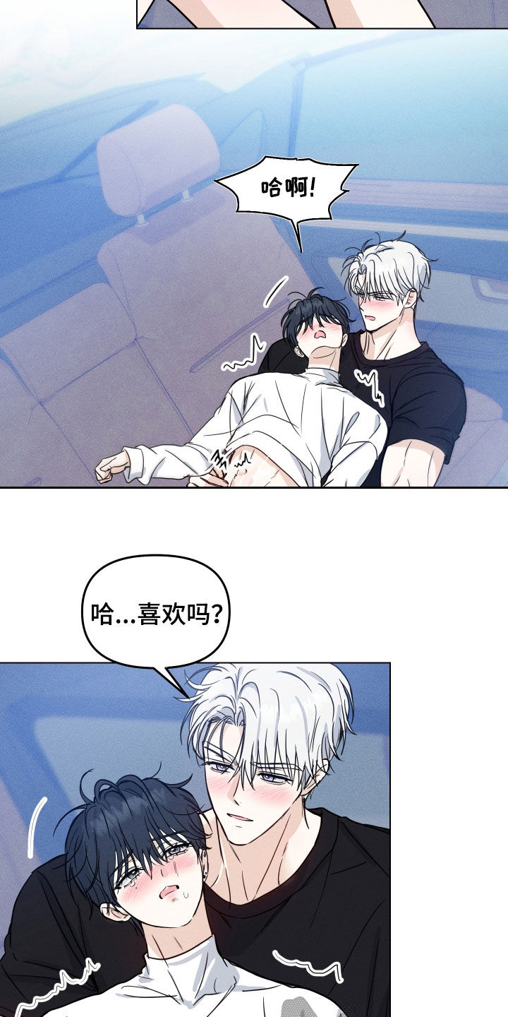 逆光而来的你漫画,第46章：【番外】睡着了3图