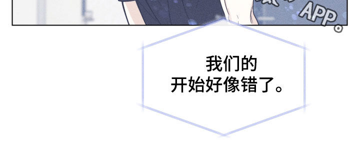 逆光而来的你漫画,第48章：【番外】错误的开始5图