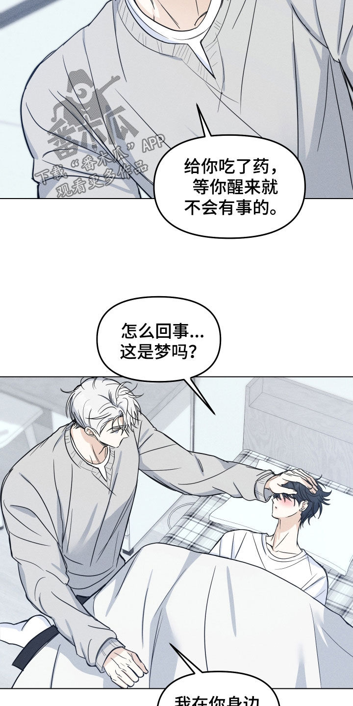 逆光而来的你漫画,第50章：【番外】有话和你说2图