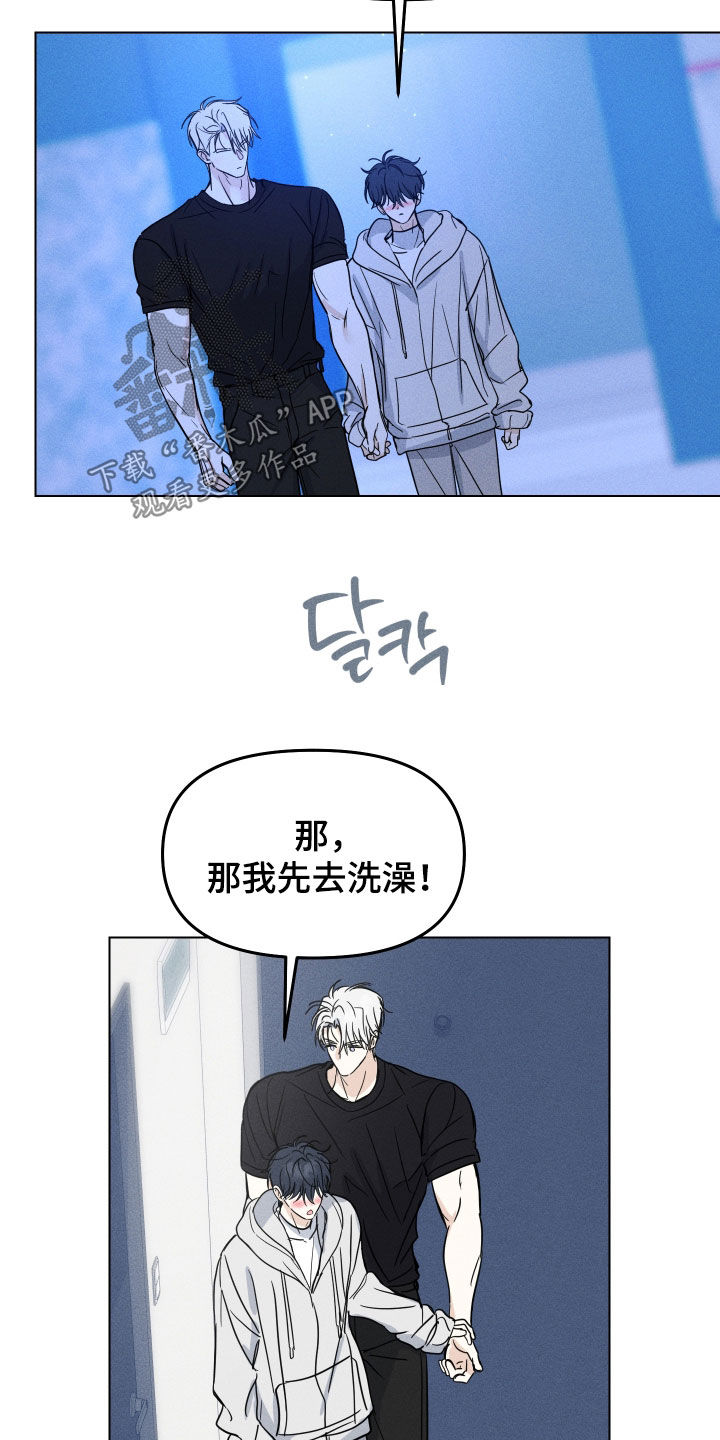 逆光而来的你漫画,第47章：【番外】这家伙是谁4图