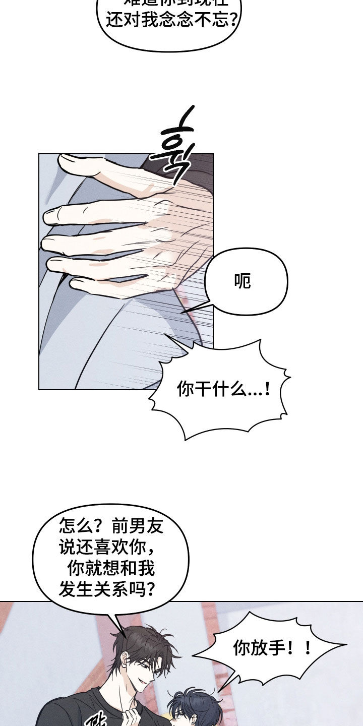 逆光而来的你漫画,第51章：【番外】我真傻4图