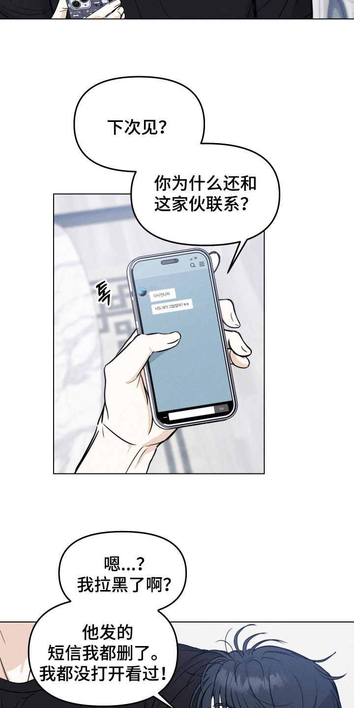 逆光而来的你漫画,第48章：【番外】错误的开始2图