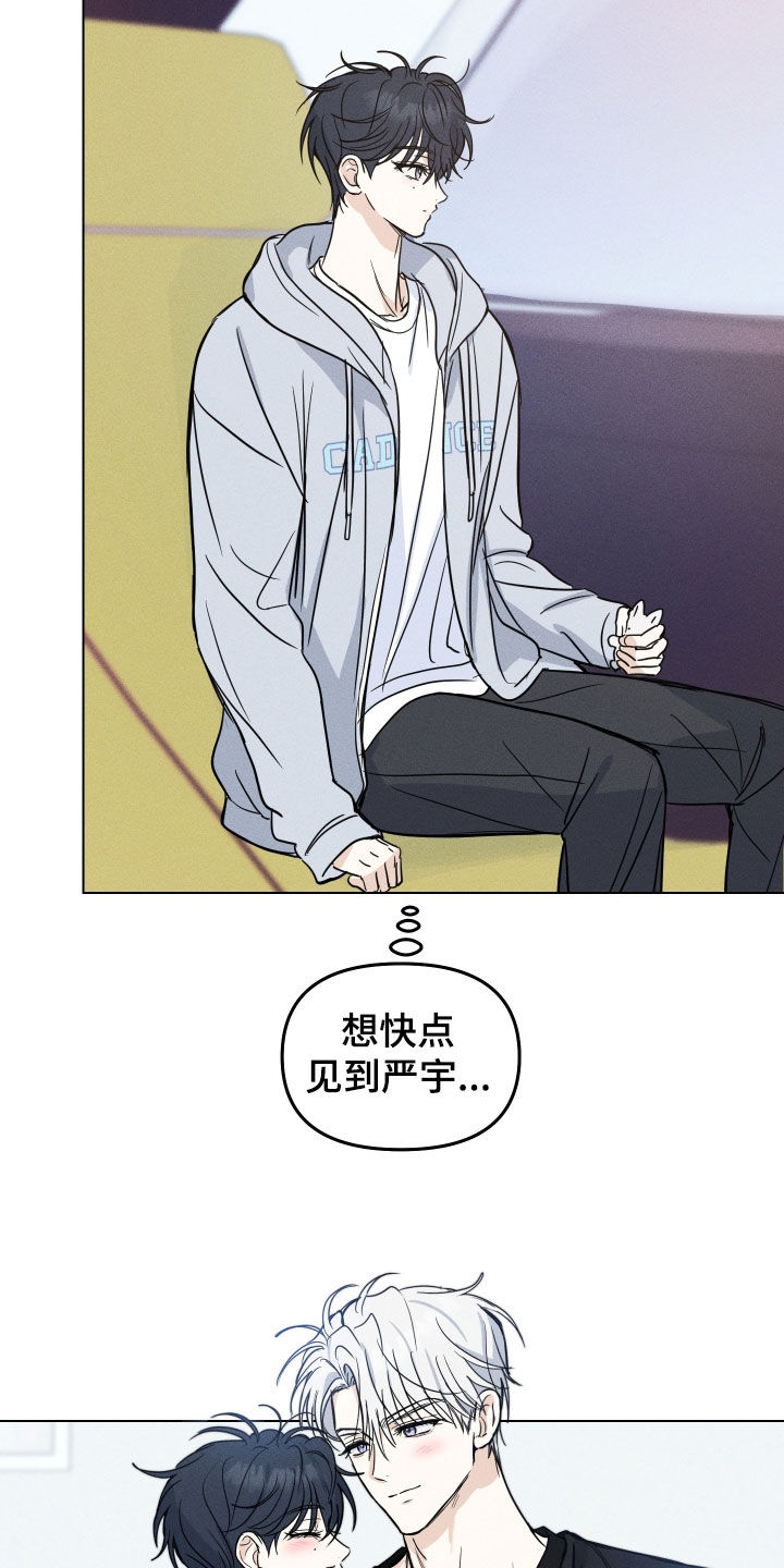 逆光而来的你漫画,第51章：【番外】我真傻3图