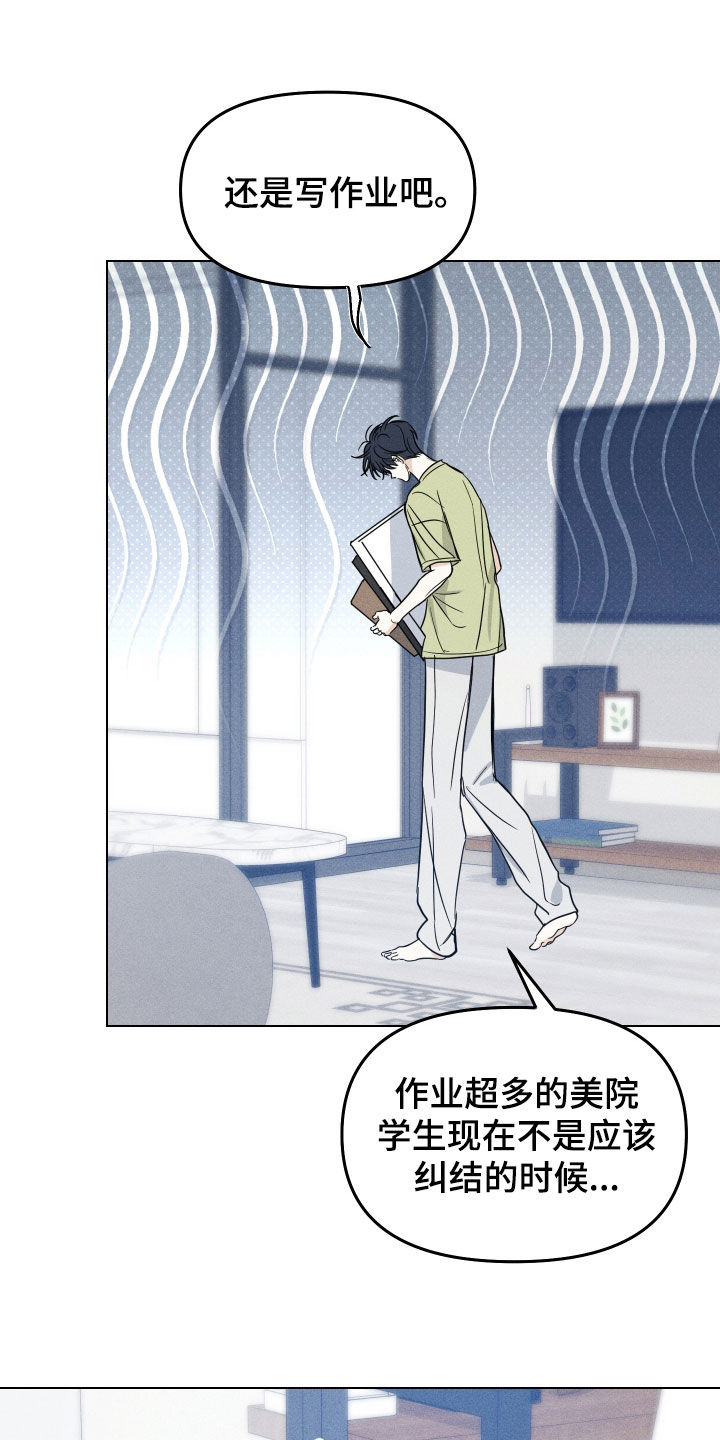 逆光而来的你漫画,第49章：【番外】一样讨厌5图