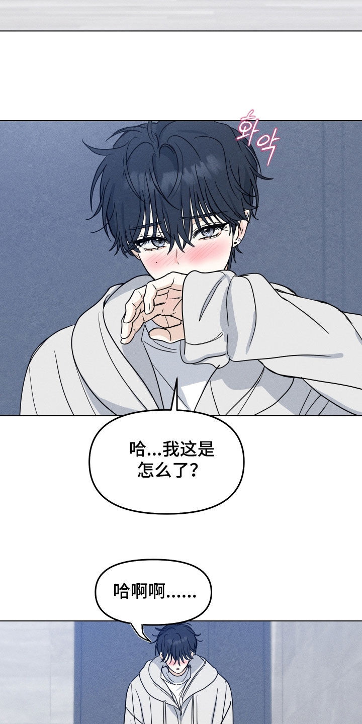 逆光而来的你漫画,第47章：【番外】这家伙是谁3图