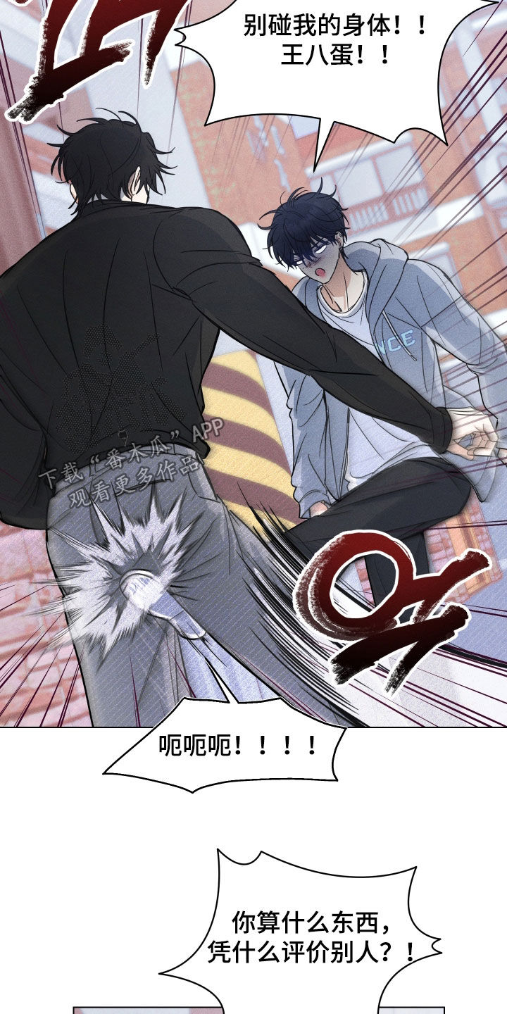 逆光而来的你漫画,第51章：【番外】我真傻2图