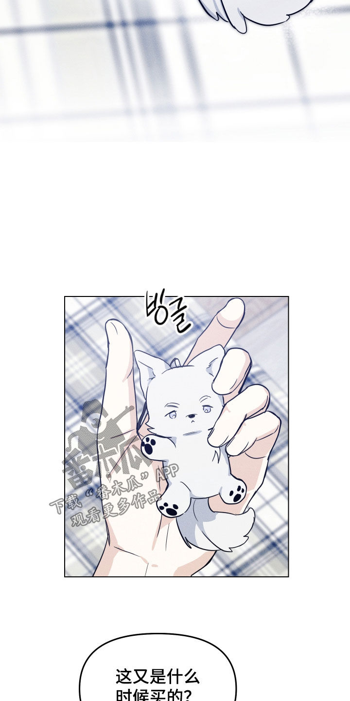 逆光而来的你漫画,第49章：【番外】一样讨厌2图