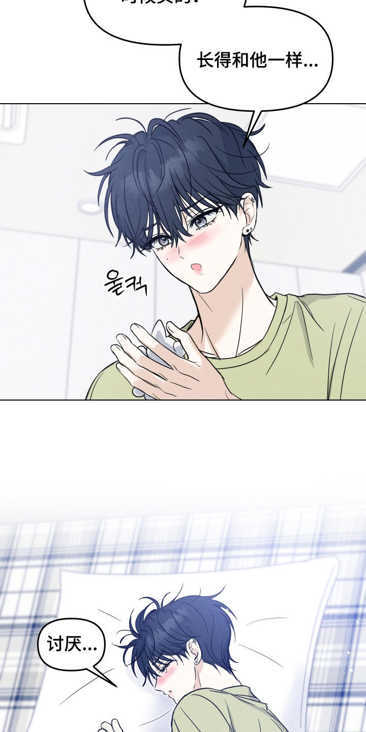逆光而来的你漫画,第49章：【番外】一样讨厌3图