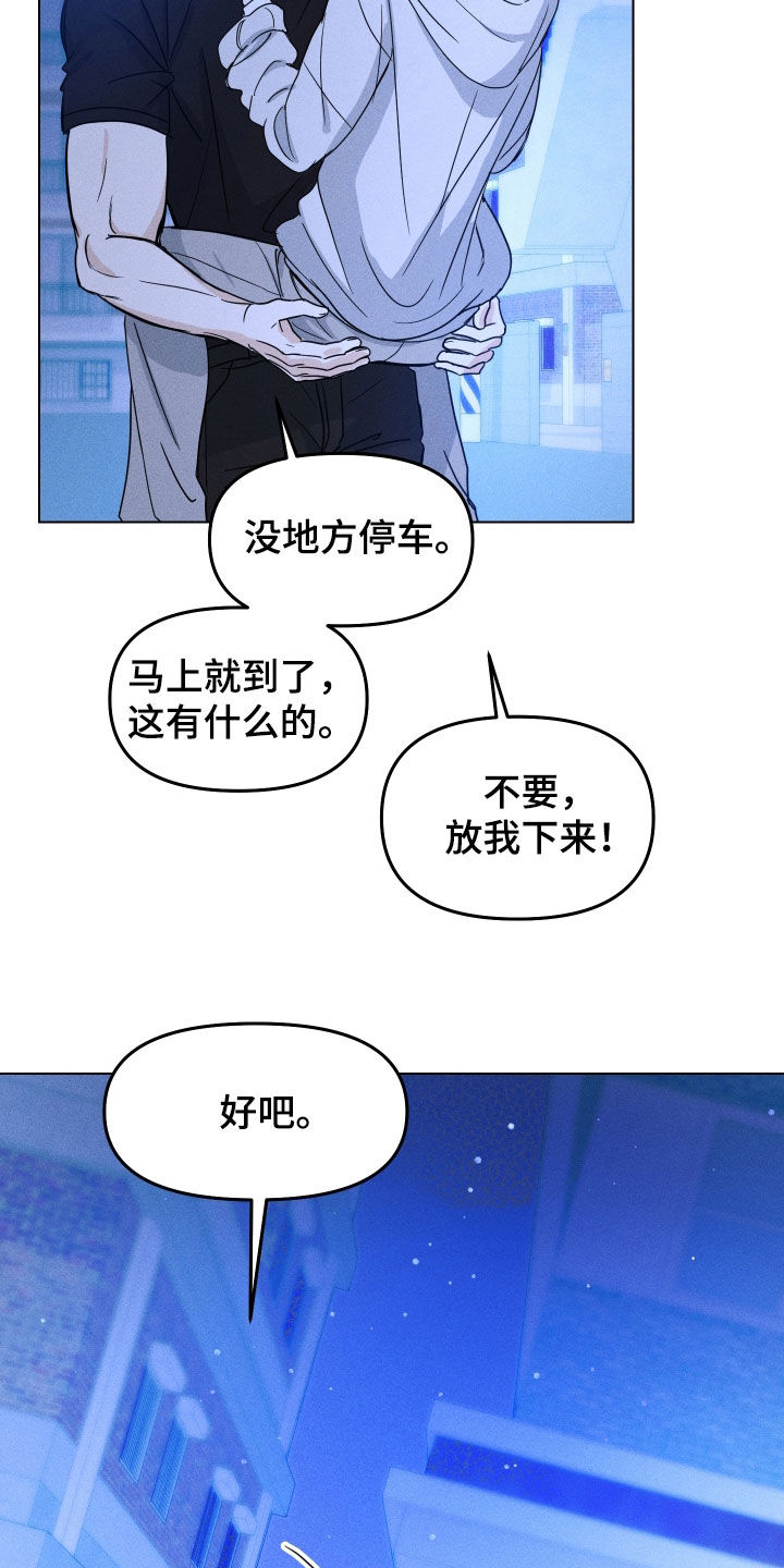 逆光而来的你漫画,第47章：【番外】这家伙是谁2图