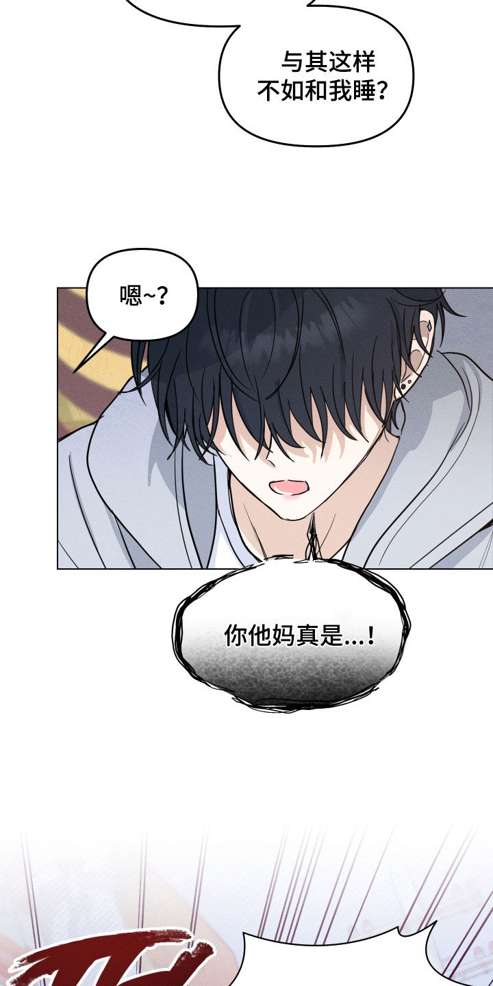 逆光而来的你漫画,第51章：【番外】我真傻1图