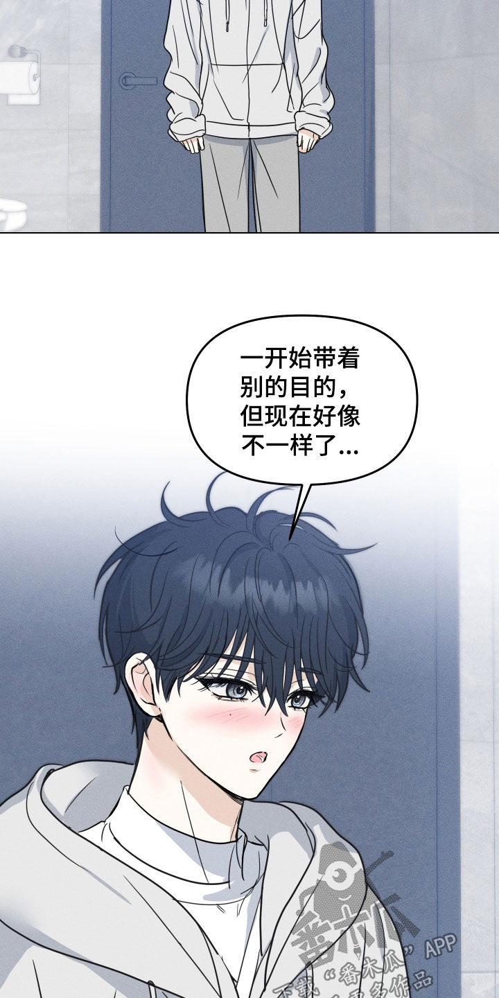 逆光而来的你漫画,第47章：【番外】这家伙是谁4图