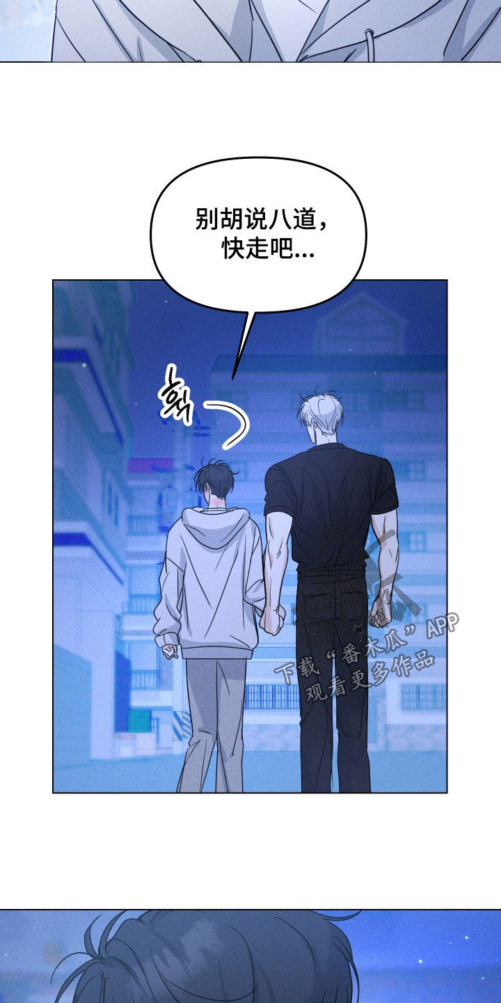 逆光而来的你漫画,第47章：【番外】这家伙是谁1图