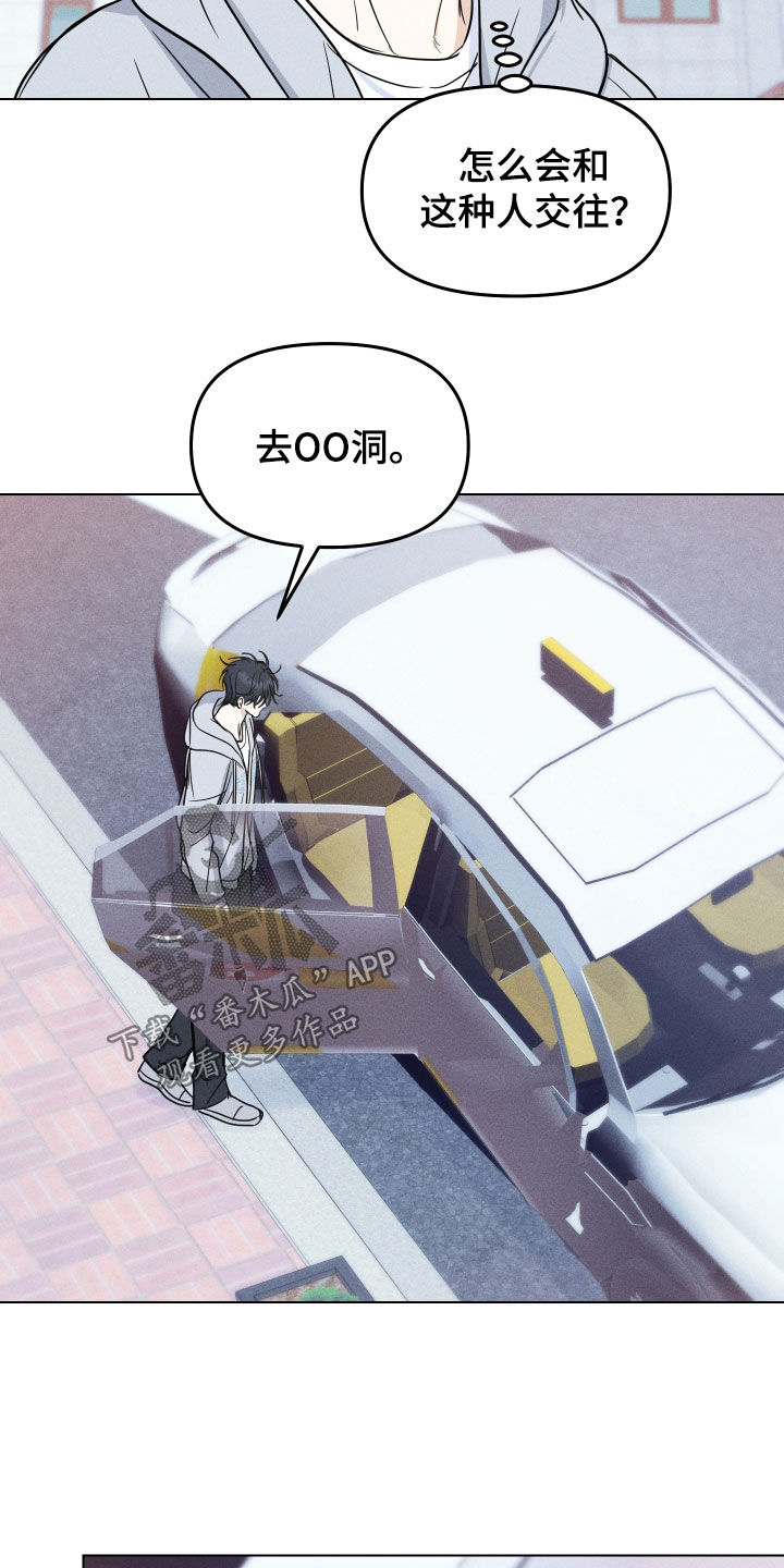 逆光而来的你漫画,第51章：【番外】我真傻2图