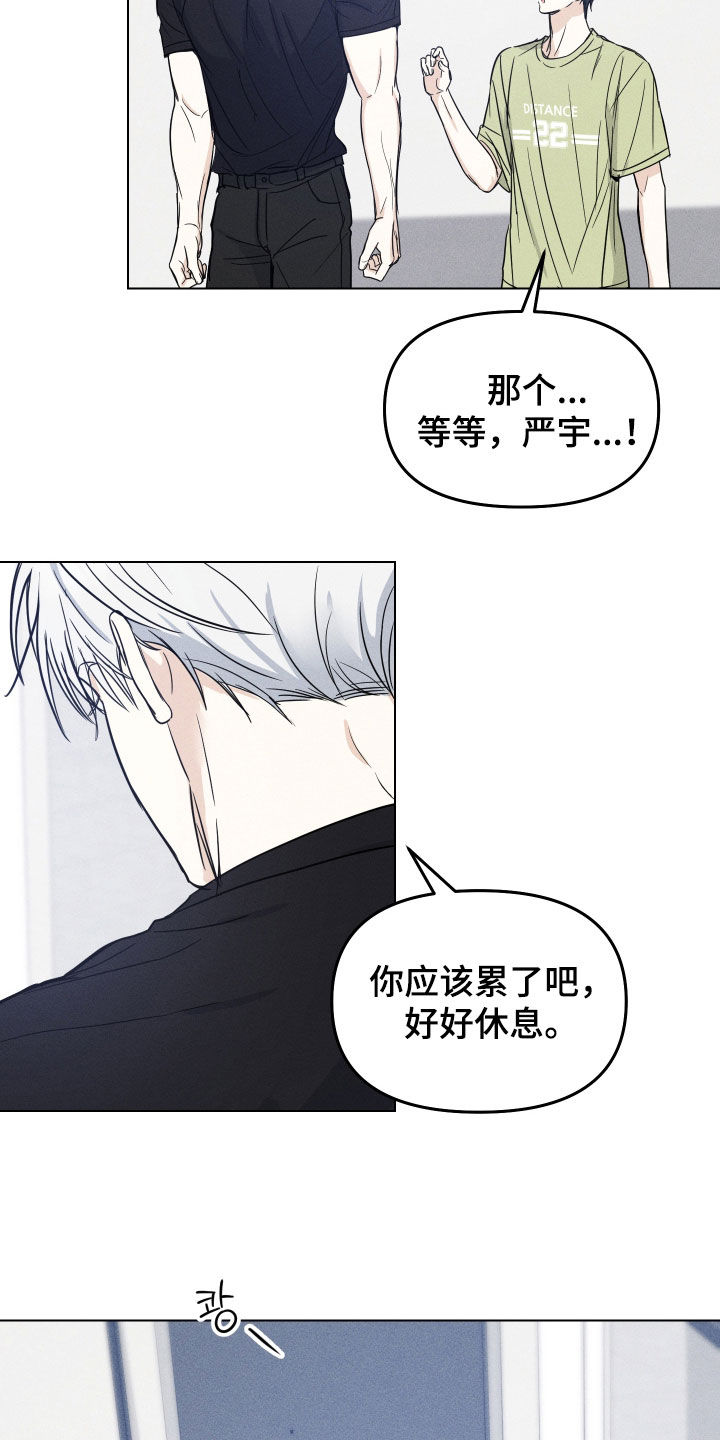 逆光而来的你漫画,第48章：【番外】错误的开始2图