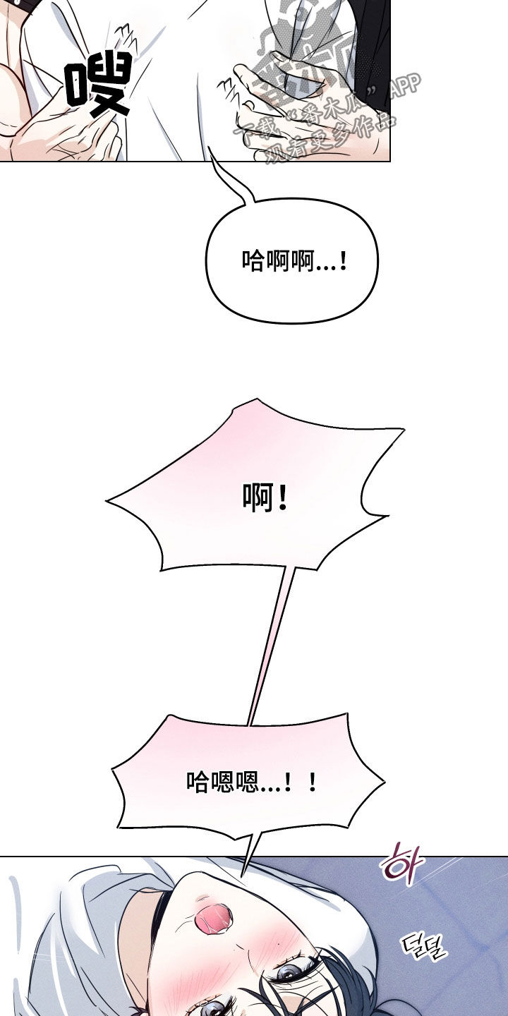 逆光而来的你漫画,第46章：【番外】睡着了4图