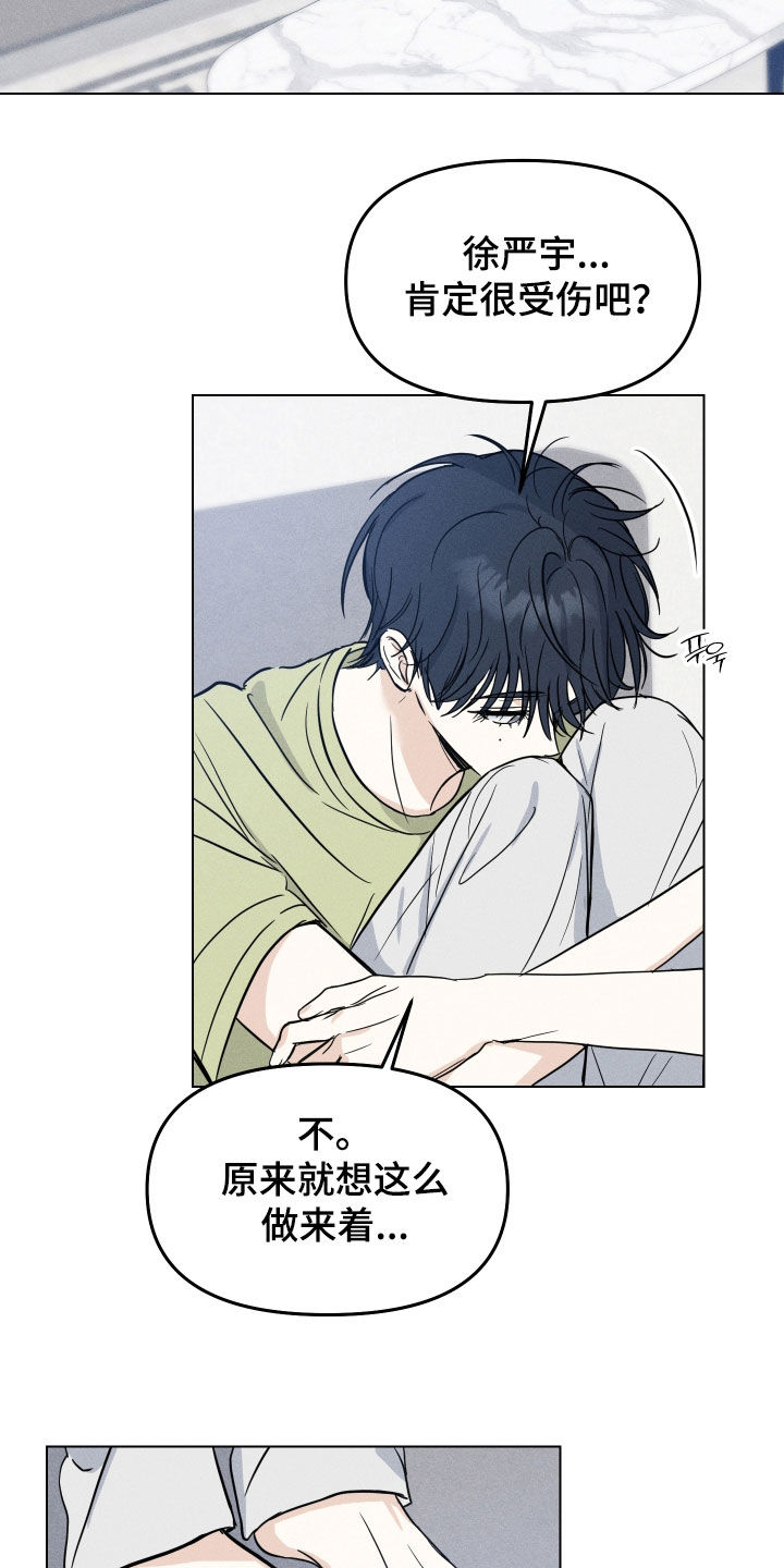 逆光而来的你漫画,第49章：【番外】一样讨厌3图