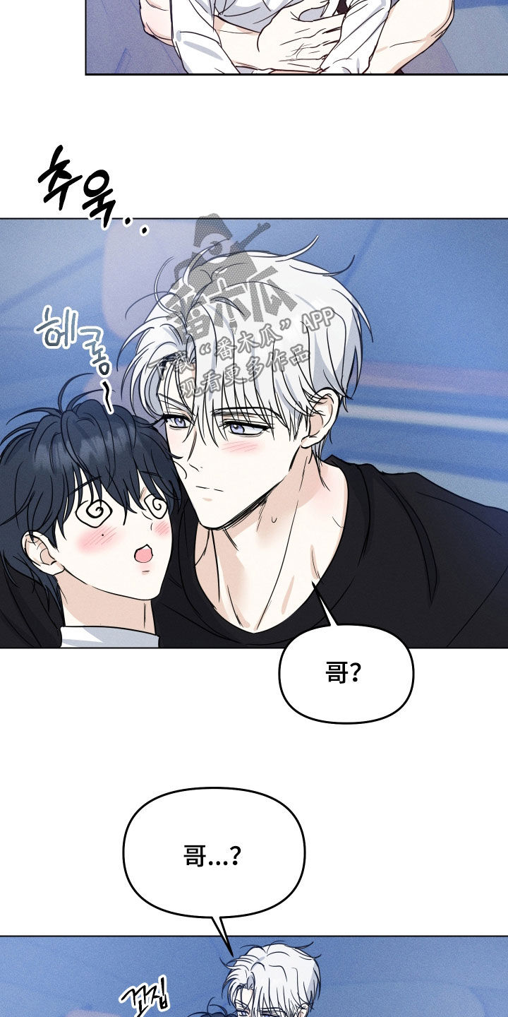 逆光而来的你漫画,第46章：【番外】睡着了4图