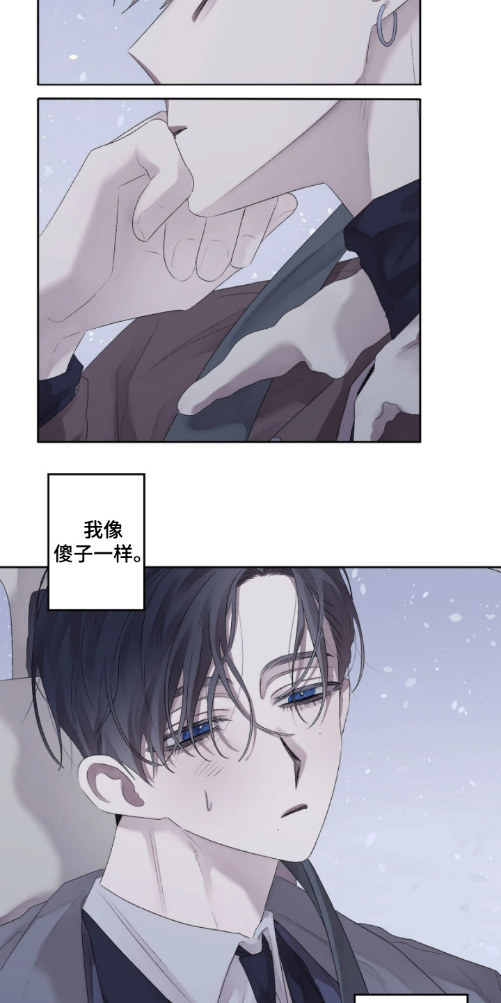 邻夏物语漫画,第52章：【番外】问你一件事3图