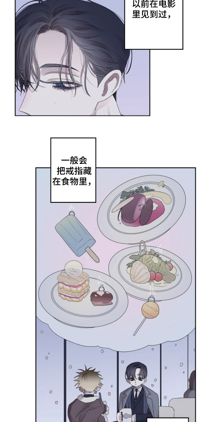 邻夏物语漫画,第52章：【番外】问你一件事5图