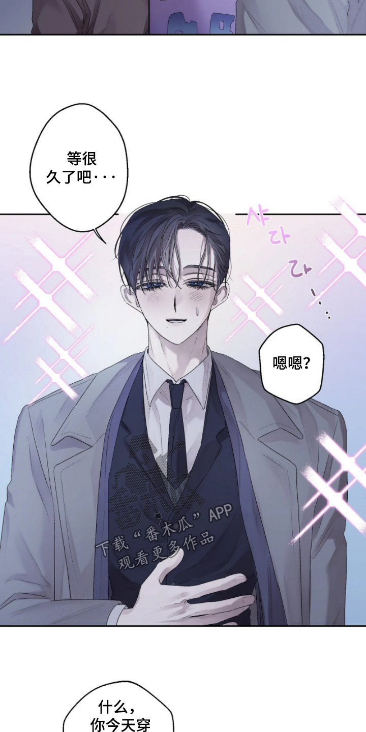 邻夏物语漫画,第51章：【番外】怎么给他5图