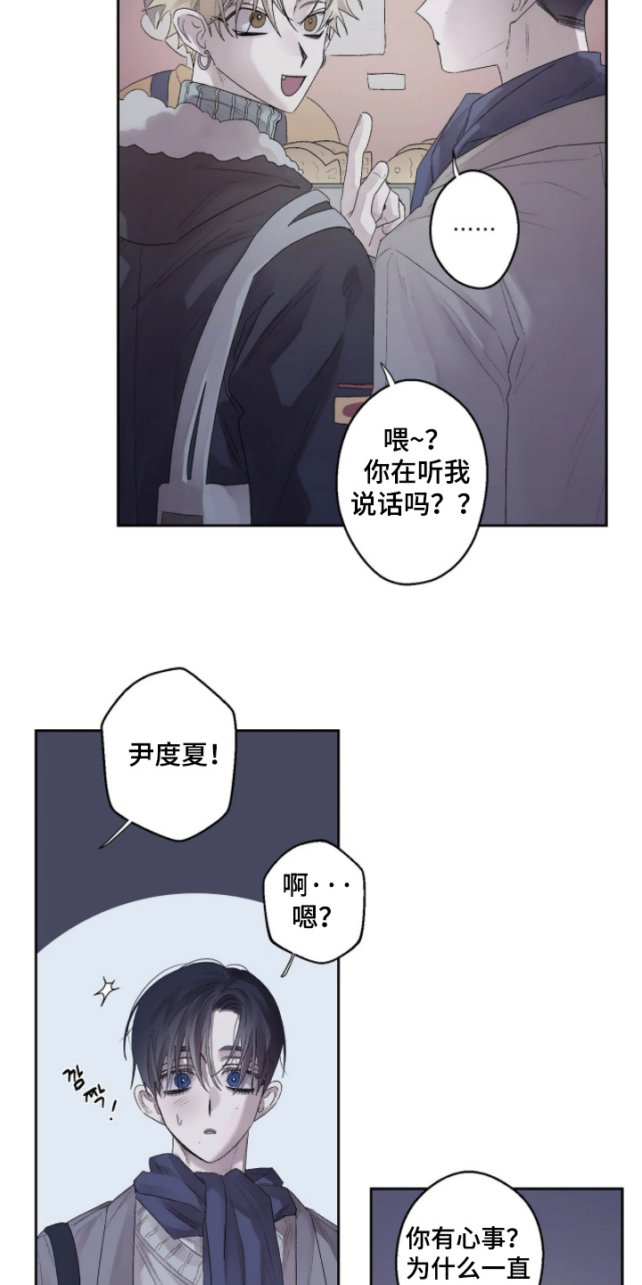邻夏物语漫画,第51章：【番外】怎么给他5图