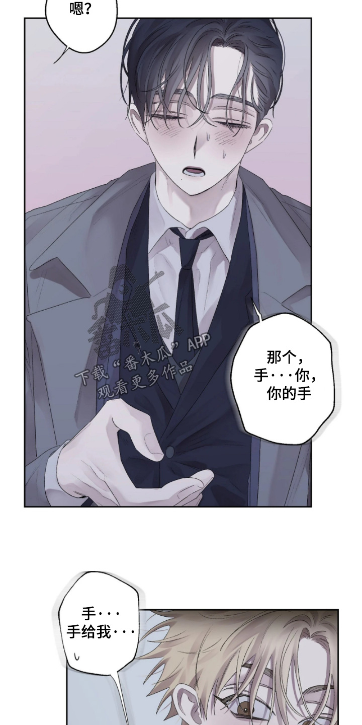 邻夏物语漫画,第52章：【番外】问你一件事1图