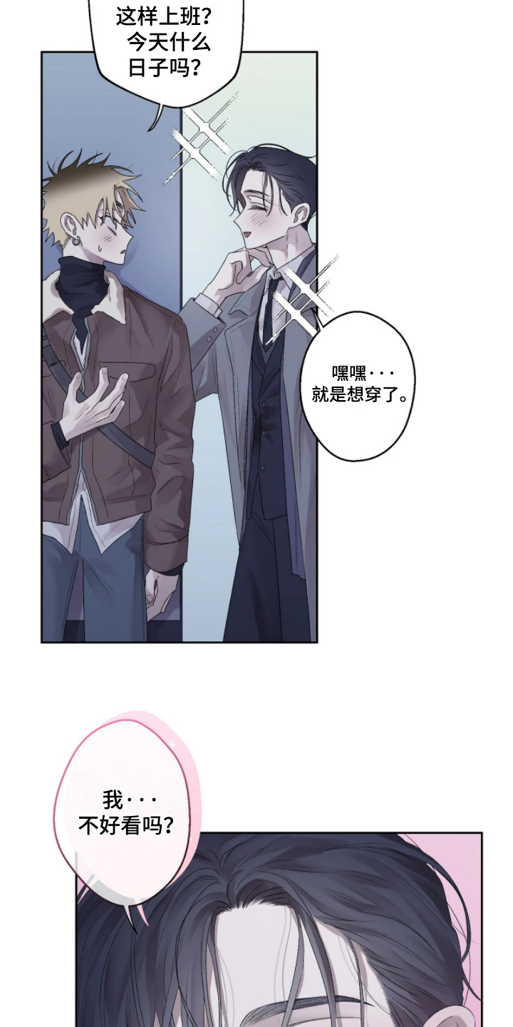 邻夏物语漫画,第51章：【番外】怎么给他1图