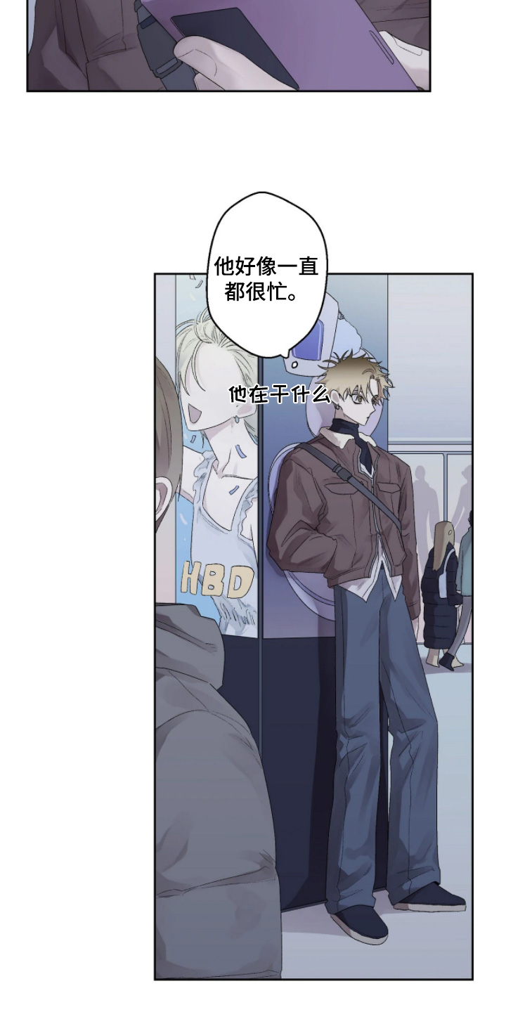 邻夏物语漫画,第51章：【番外】怎么给他2图