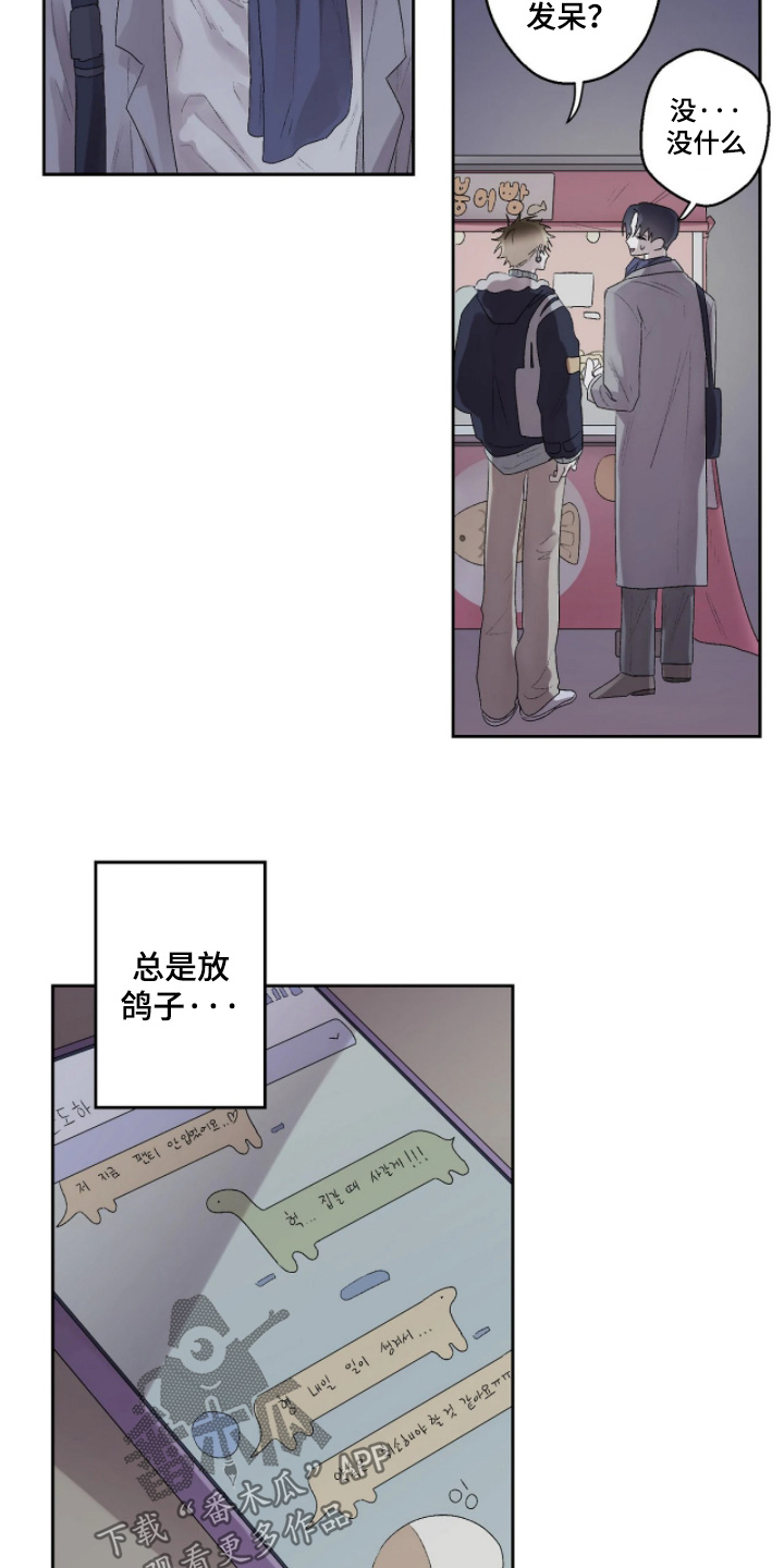 邻夏物语漫画,第51章：【番外】怎么给他1图