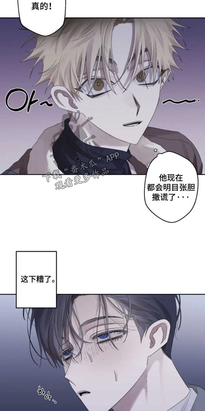 邻夏物语漫画,第51章：【番外】怎么给他4图