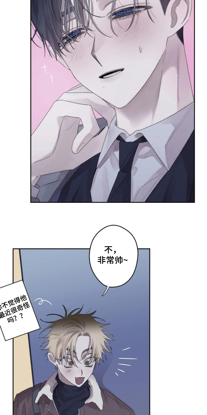 邻夏物语漫画,第51章：【番外】怎么给他2图