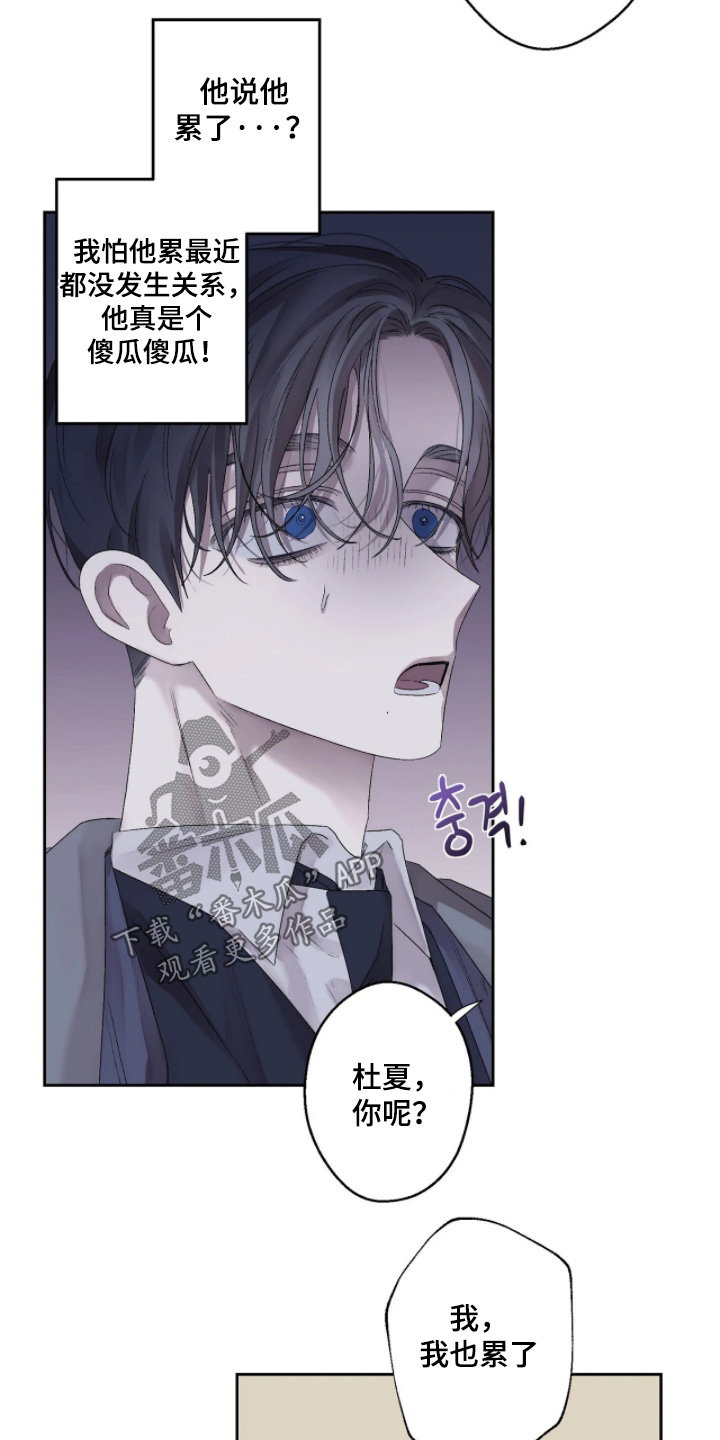 邻夏物语漫画,第52章：【番外】问你一件事4图