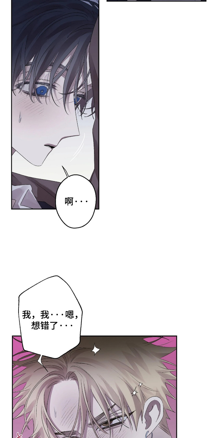 邻夏物语漫画,第54章：【番外】还有一件事1图