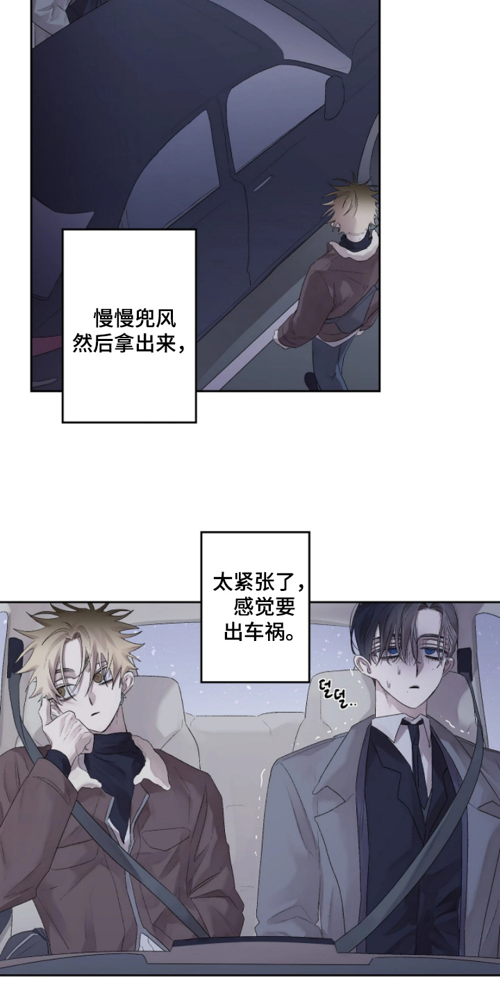 邻夏物语漫画,第52章：【番外】问你一件事1图