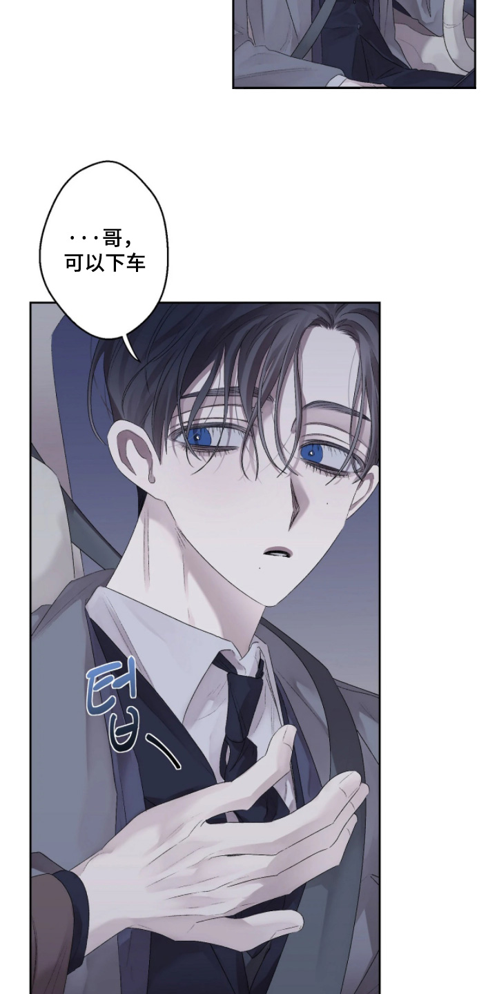邻夏物语漫画,第52章：【番外】问你一件事5图