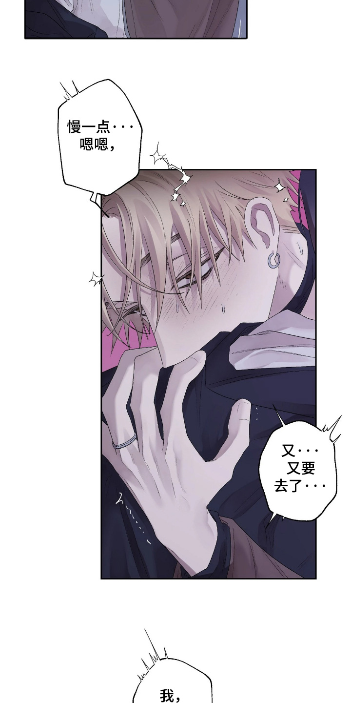 邻夏物语漫画,第54章：【番外】还有一件事5图