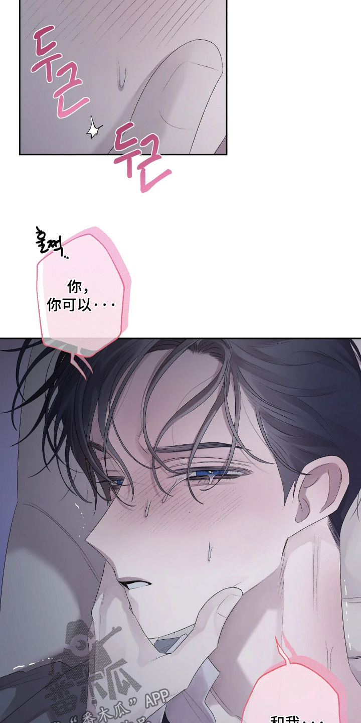 邻夏物语漫画,第53章：【番外】可以和我结婚嘛4图