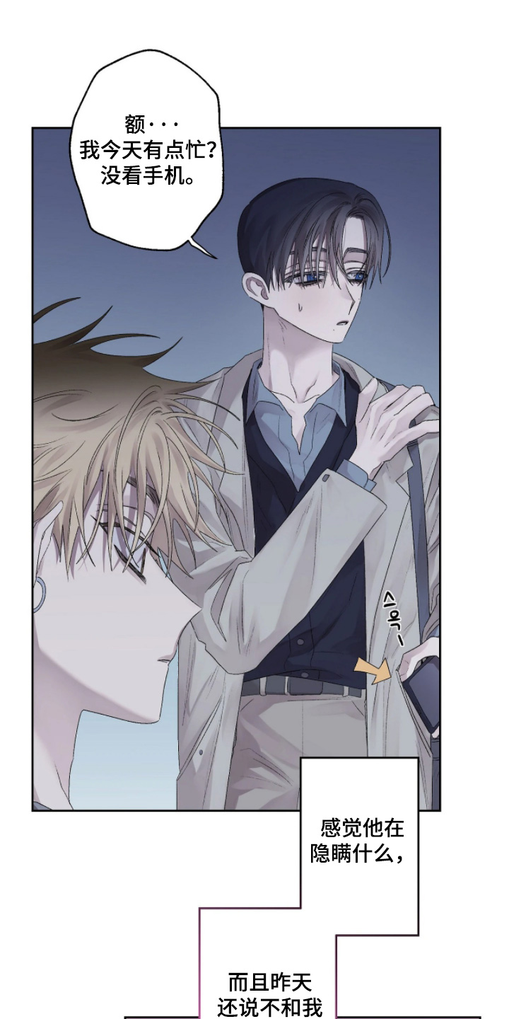 邻夏物语漫画,第51章：【番外】怎么给他3图