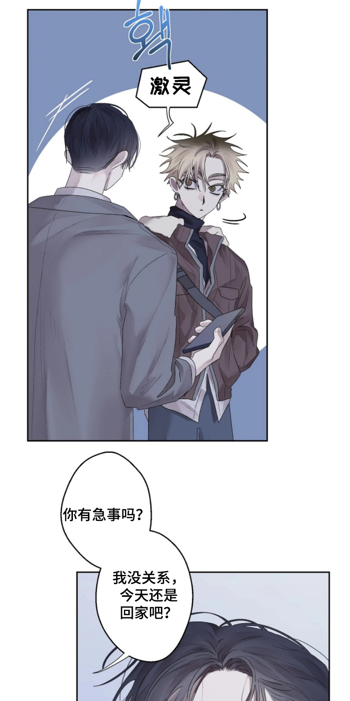 邻夏物语漫画,第51章：【番外】怎么给他1图