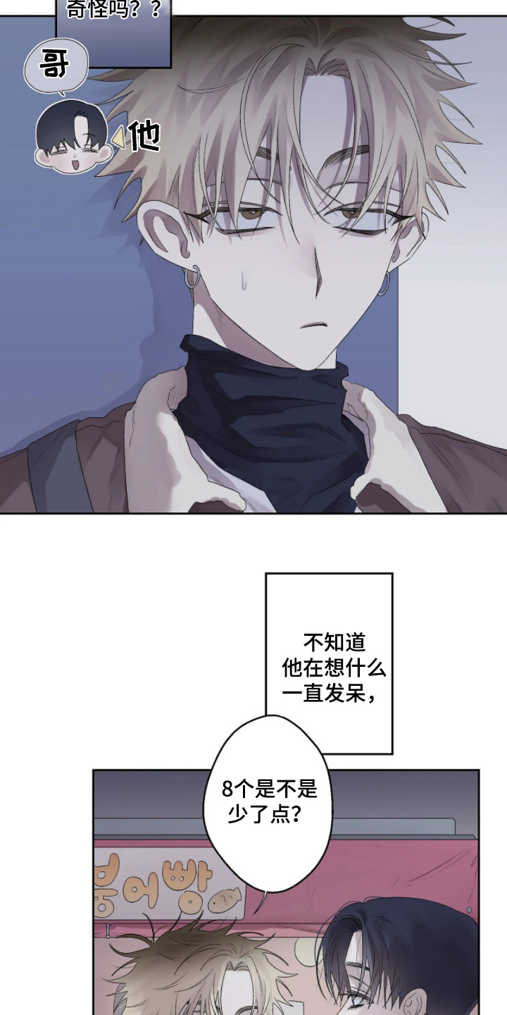邻夏物语漫画,第51章：【番外】怎么给他4图