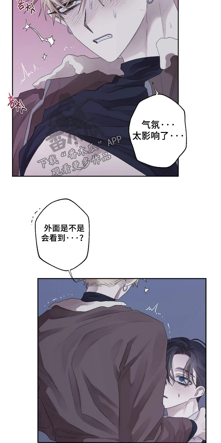 邻夏物语漫画,第54章：【番外】还有一件事2图