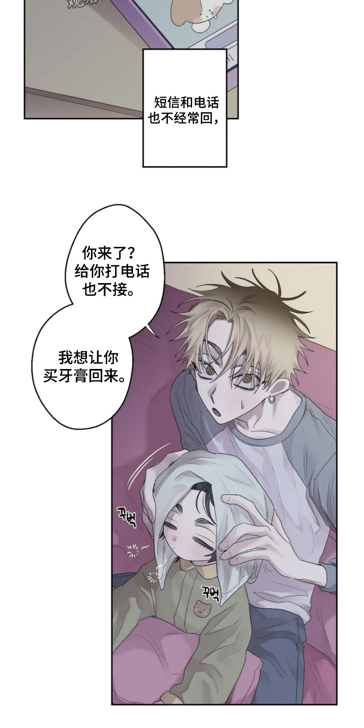 邻夏物语漫画,第51章：【番外】怎么给他2图
