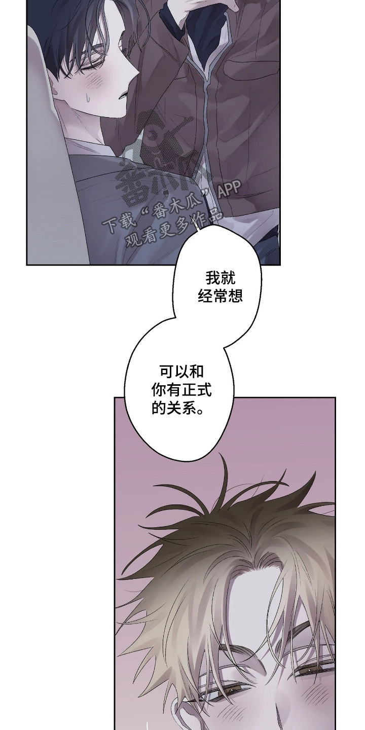 邻夏物语漫画,第53章：【番外】可以和我结婚嘛2图