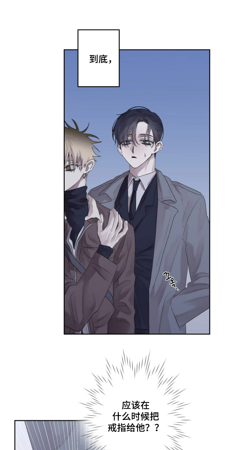 邻夏物语漫画,第51章：【番外】怎么给他1图