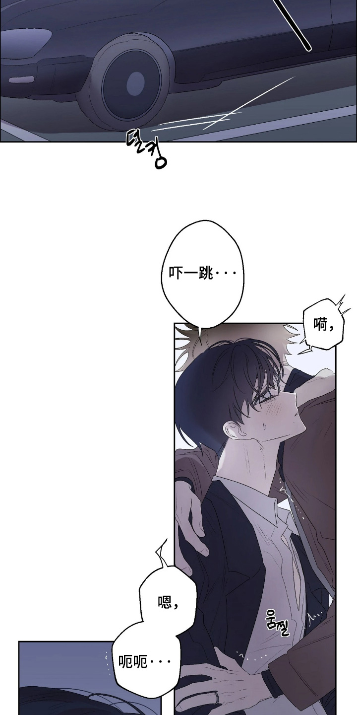 邻夏物语漫画,第54章：【番外】还有一件事5图