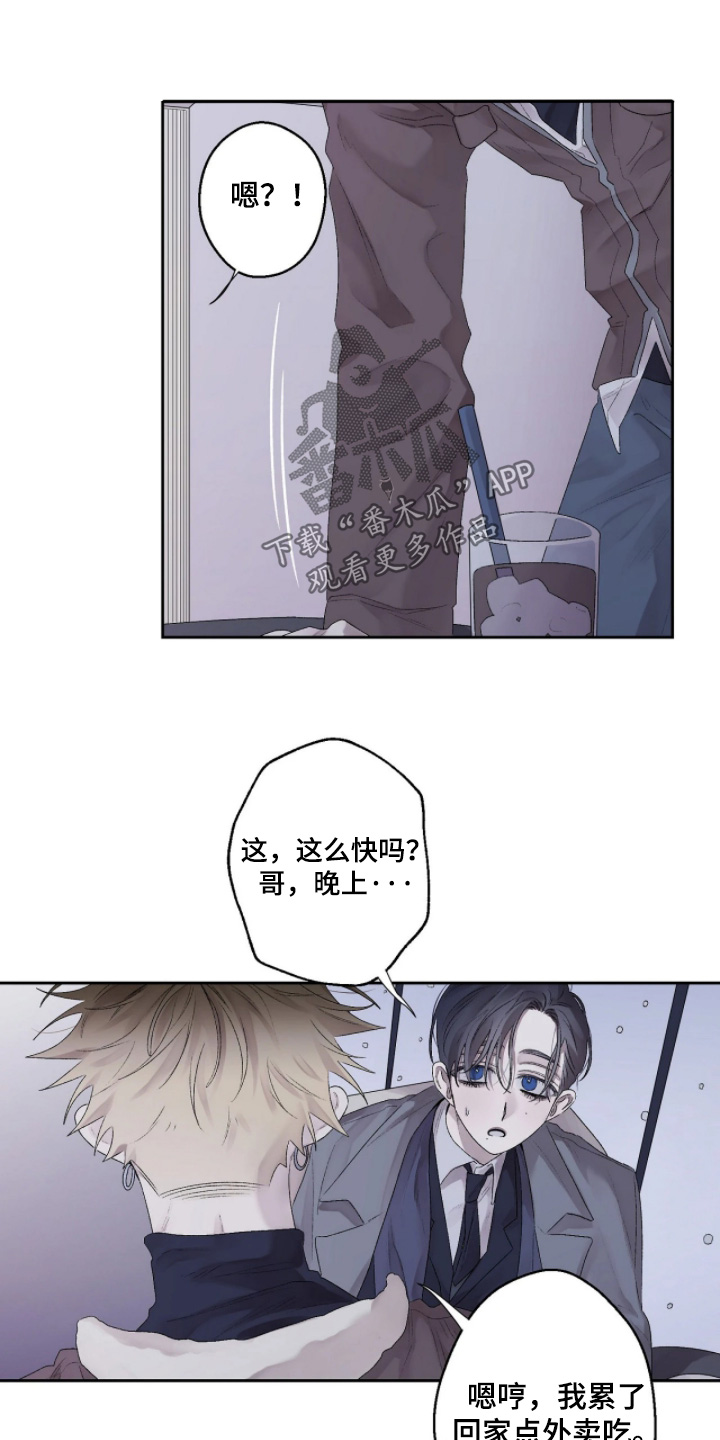 邻夏物语漫画,第52章：【番外】问你一件事2图