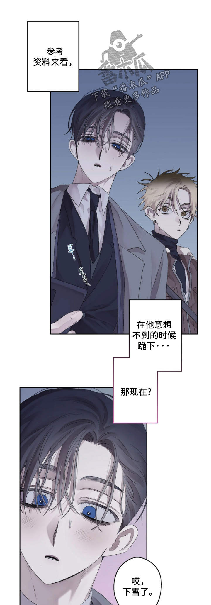 邻夏物语漫画,第52章：【番外】问你一件事1图