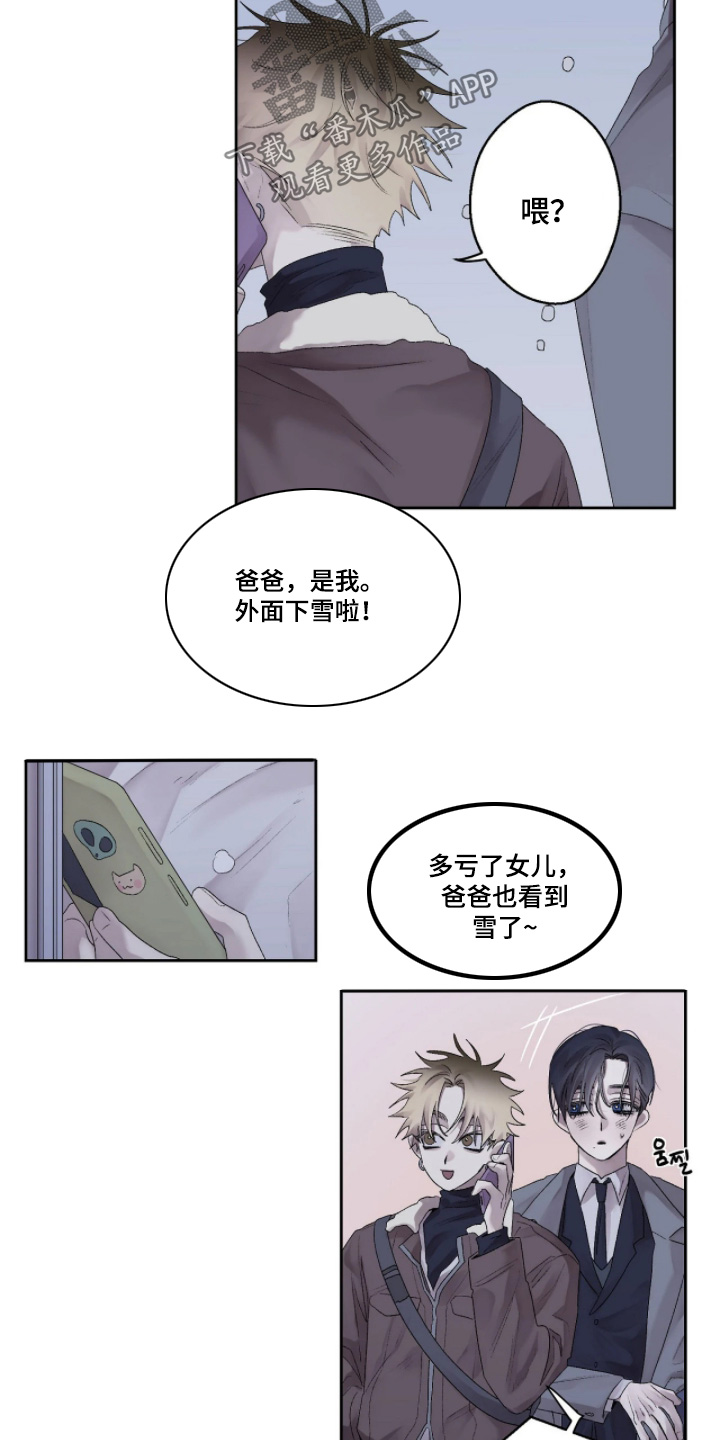 邻夏物语漫画,第52章：【番外】问你一件事3图
